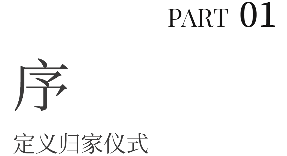 质静独白丨中国重庆丨SSR.Design观静重构-6