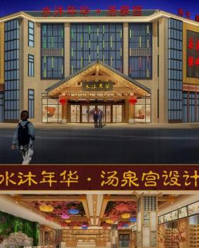 水沐年华汤泉宫 | 中产阶层的生活服务会所