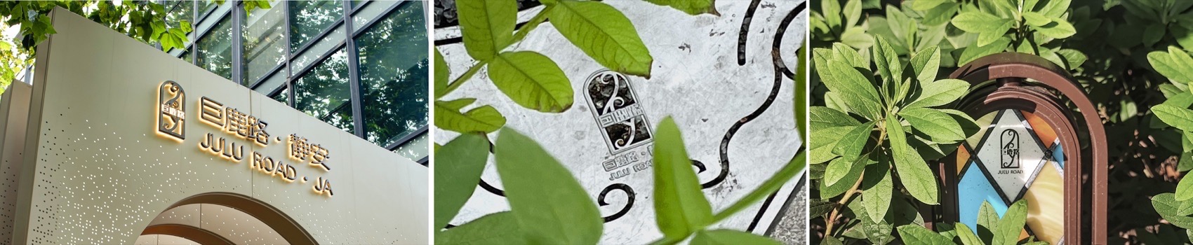 上海市静安区巨鹿路改造提升项目丨中国上海丨邦越设计-104