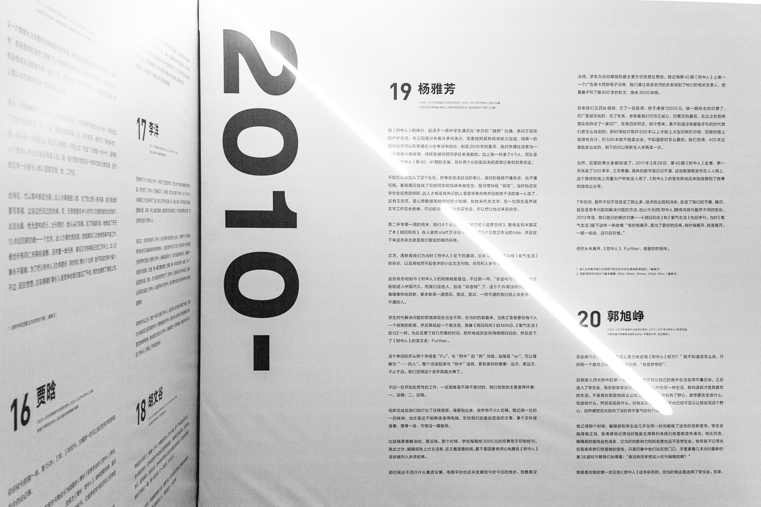 北京师大附中《附中人》创刊 30 周年主题展丨中国北京-6