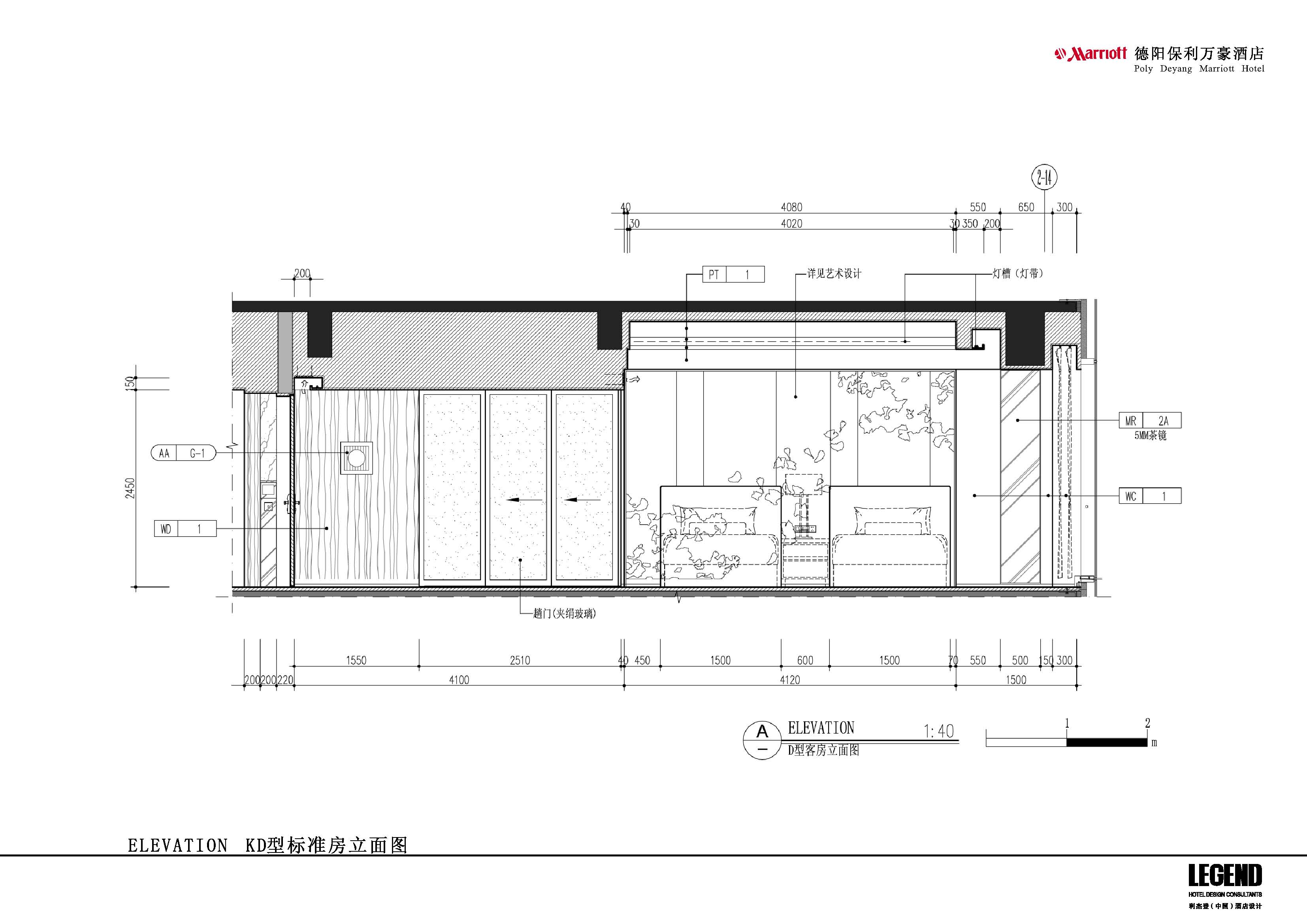 德阳万豪酒店方案册-11