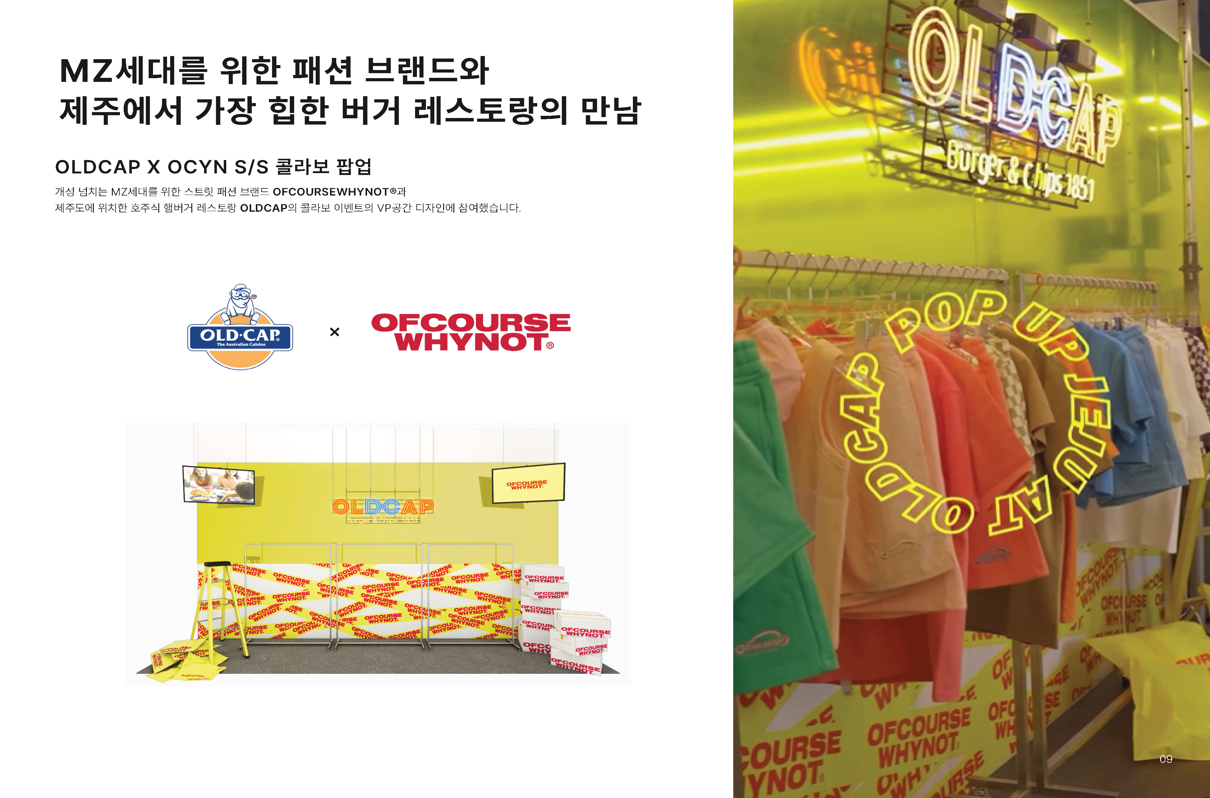 Portfolio by Yoon Junseong (2025)-8