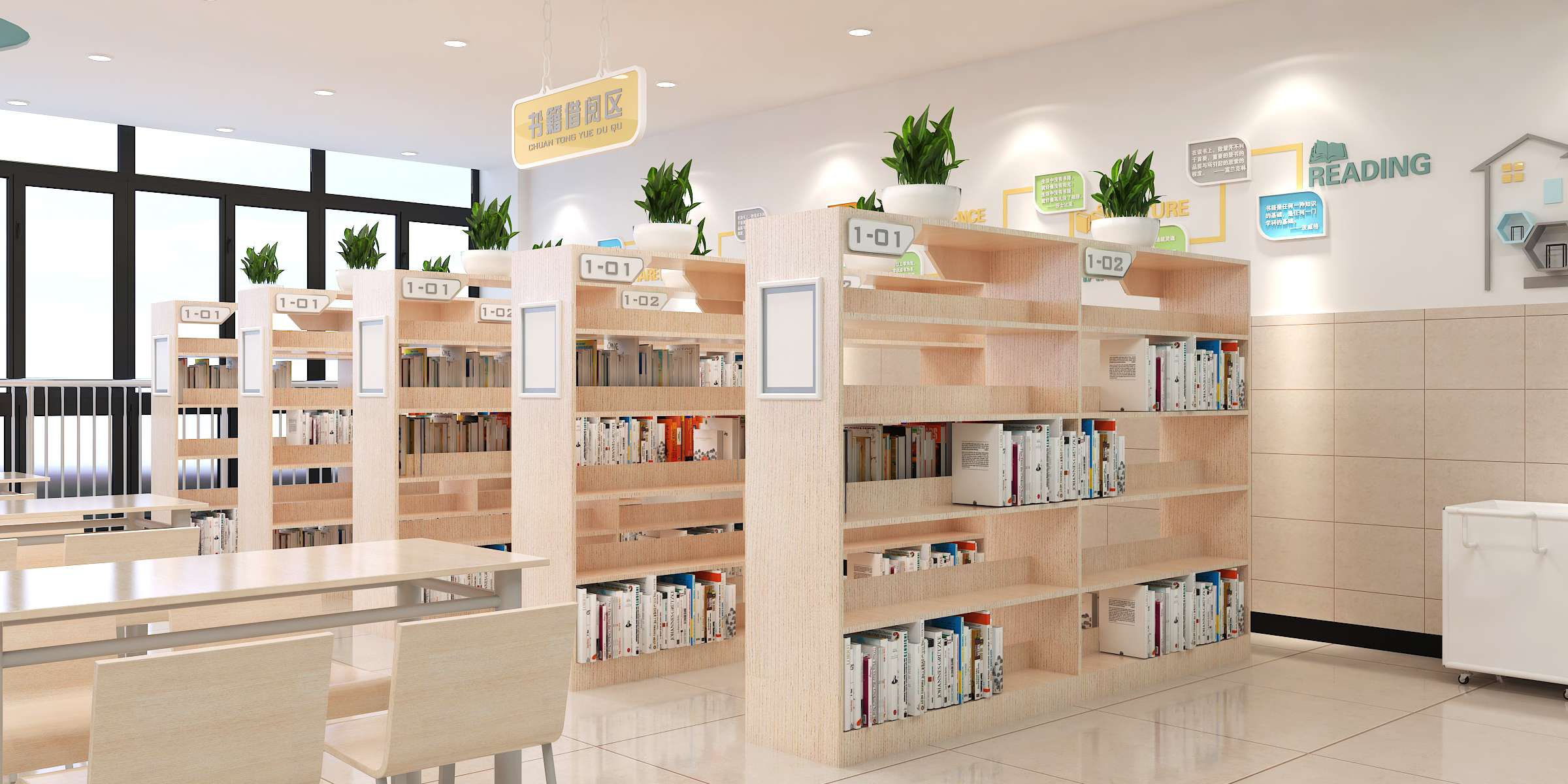 校园文化-小学图书馆1-6