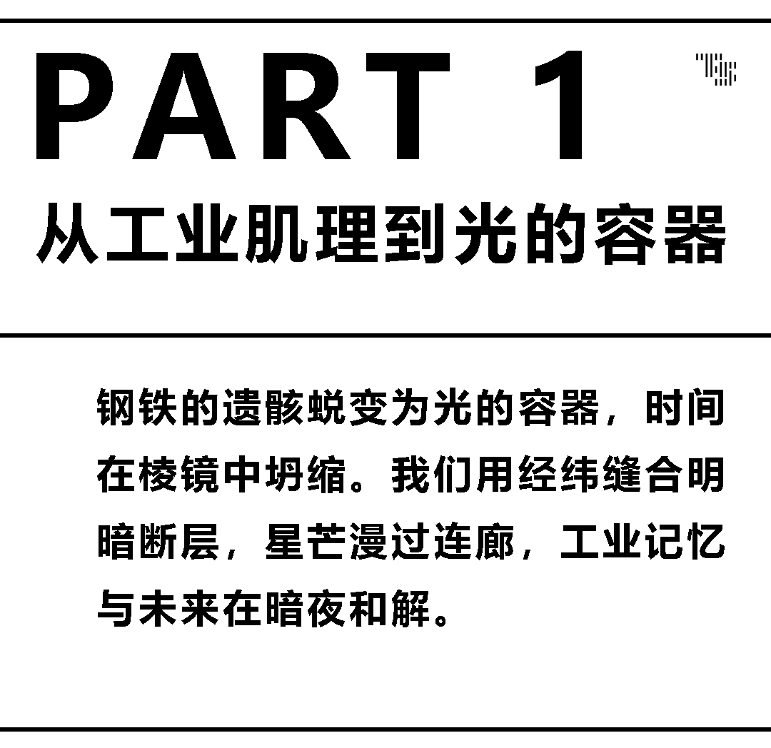 TS新作 | 越界·锦和尚城-23