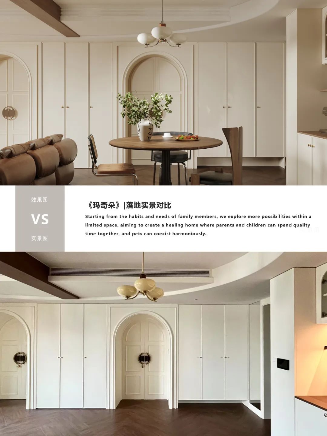 玛奇朵 · 硬装完工实录丨隅间空间设计工作室-151