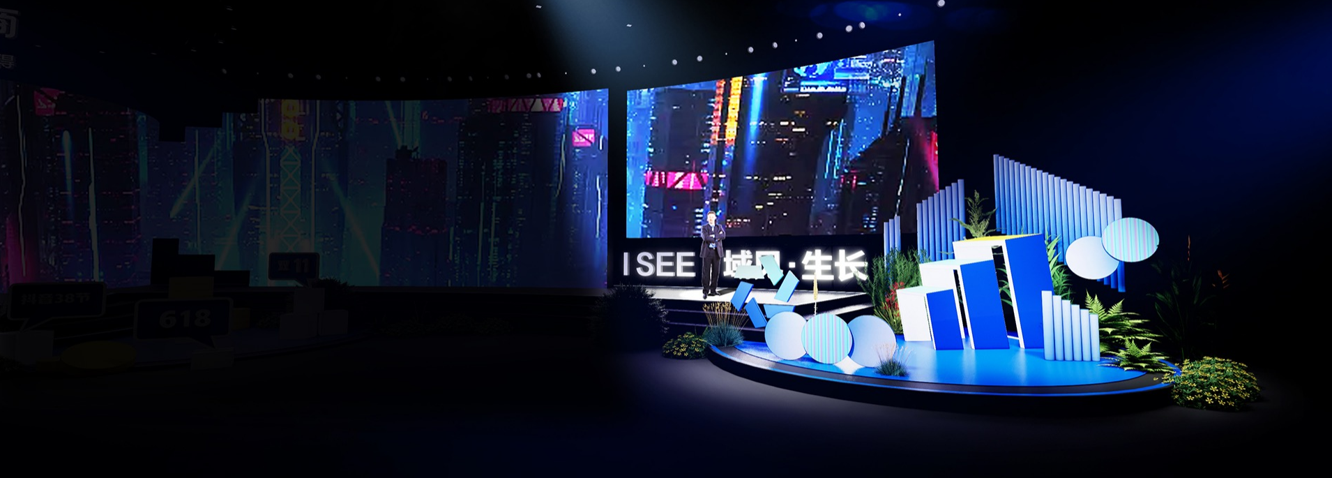 2023兴趣电商大会-28