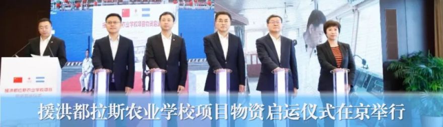 援洪都拉斯农业学校项目1号学校举行竣工仪式-28