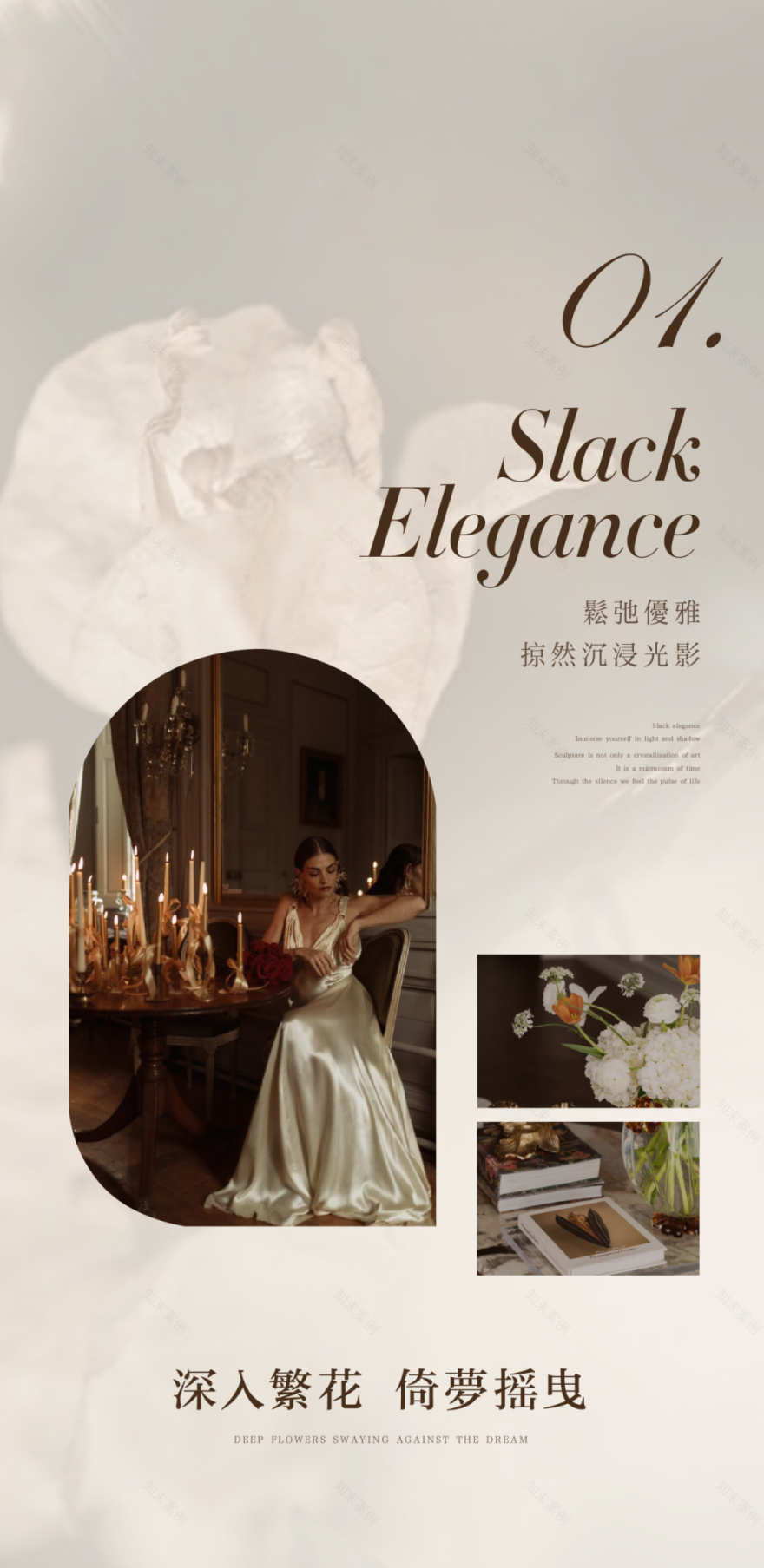 璞羽设计I艺境绚丽,又见繁花-2