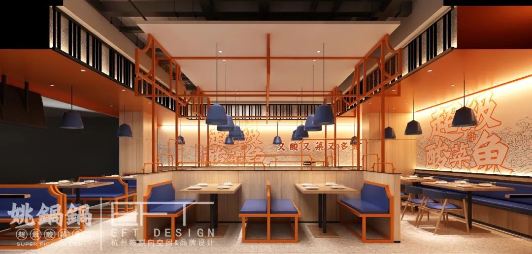 姚锅锅超级酸菜鱼2·0-72