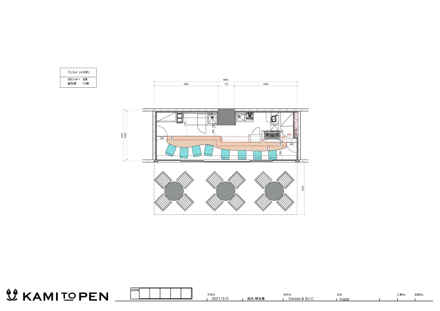 日本 COCOON 美容院丨日本东京丨KAMITOPEN-14
