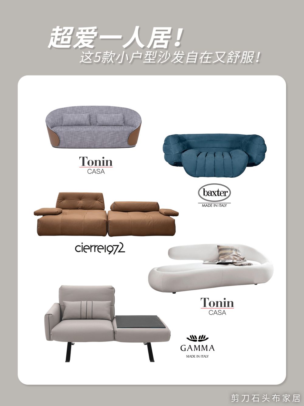 单身公寓沙发推荐丨剪刀石头布家居-0