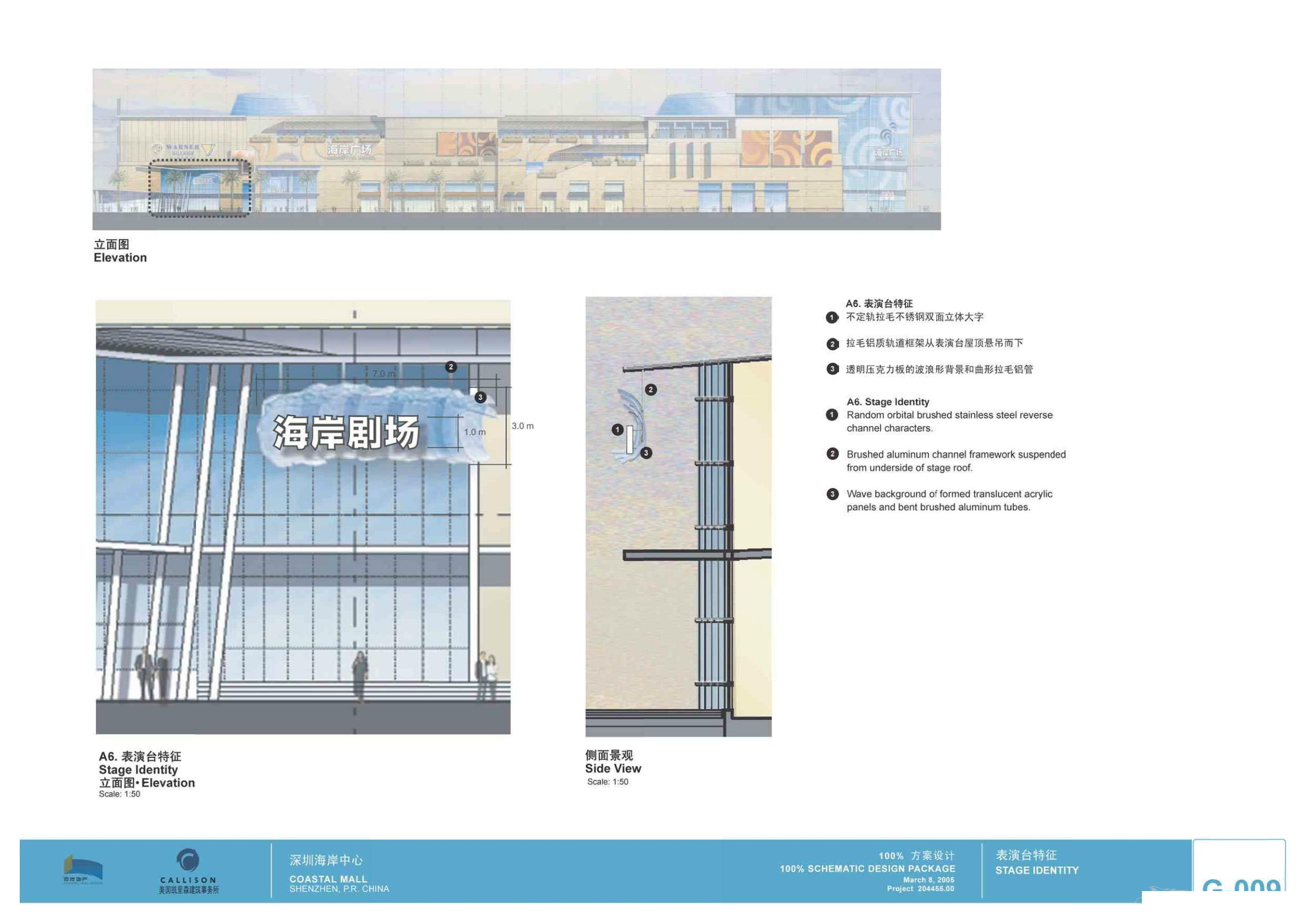 CALLISON   深圳海岸城购物中心100%方案设计-42
