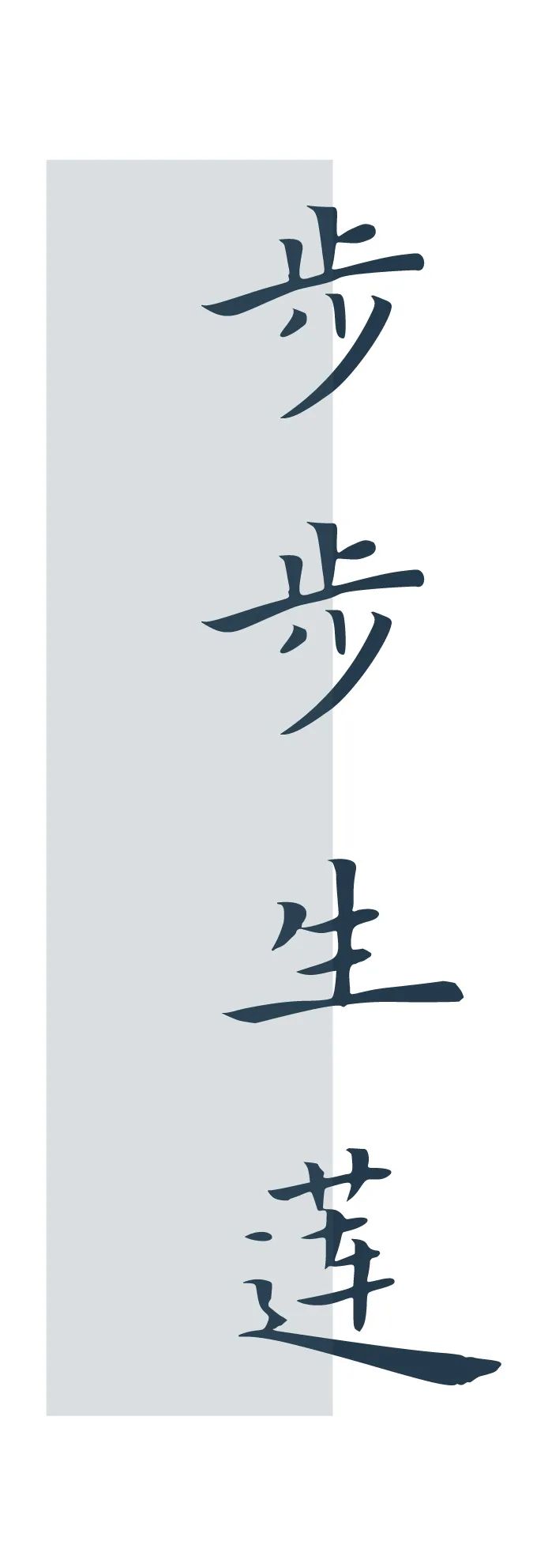 上海浦发仁恒·有园丨中国上海丨上海澜道环境设计咨询有限公司-61