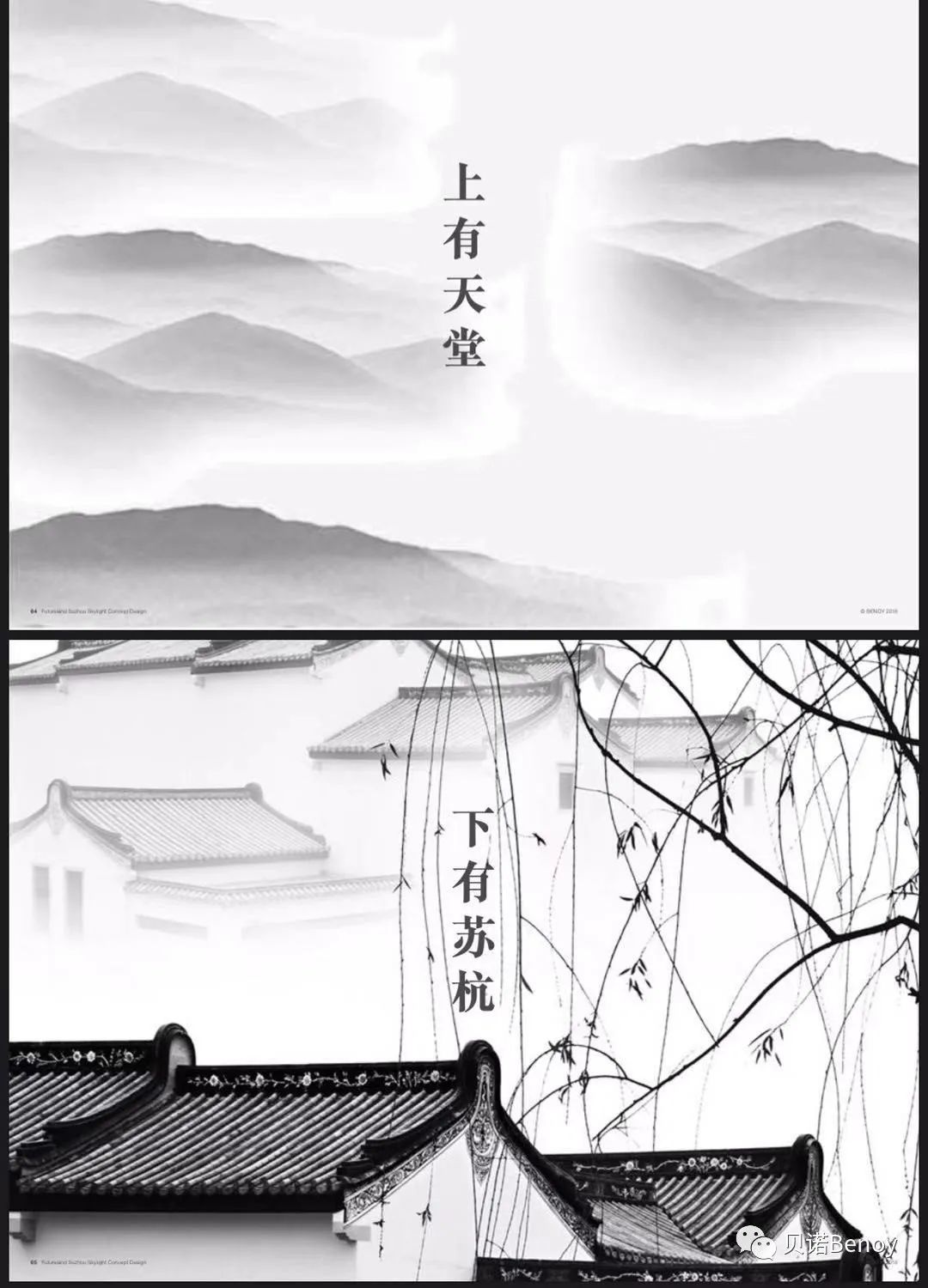 苏州高铁吾悦广场 | 传统与现代的完美融合-3