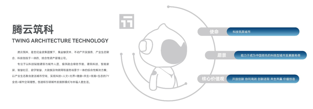 腾云筑科总部展厅 | YLHD三匠建筑-8