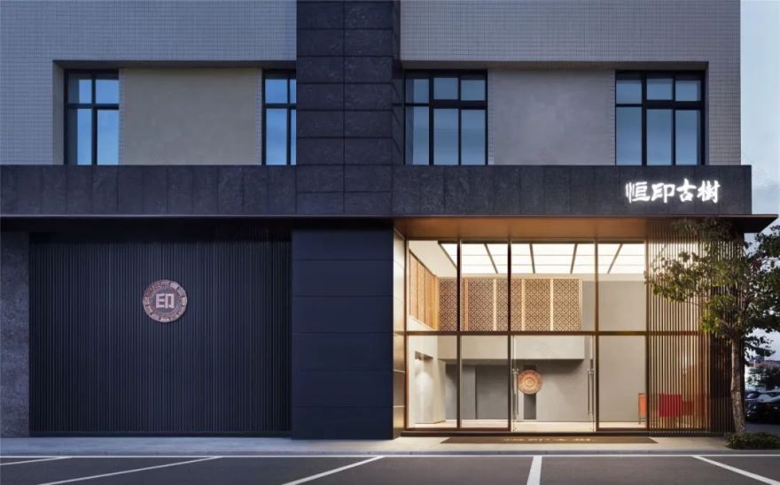 《恒印·古树茶》茶馆设计丨石川设计事务所-92