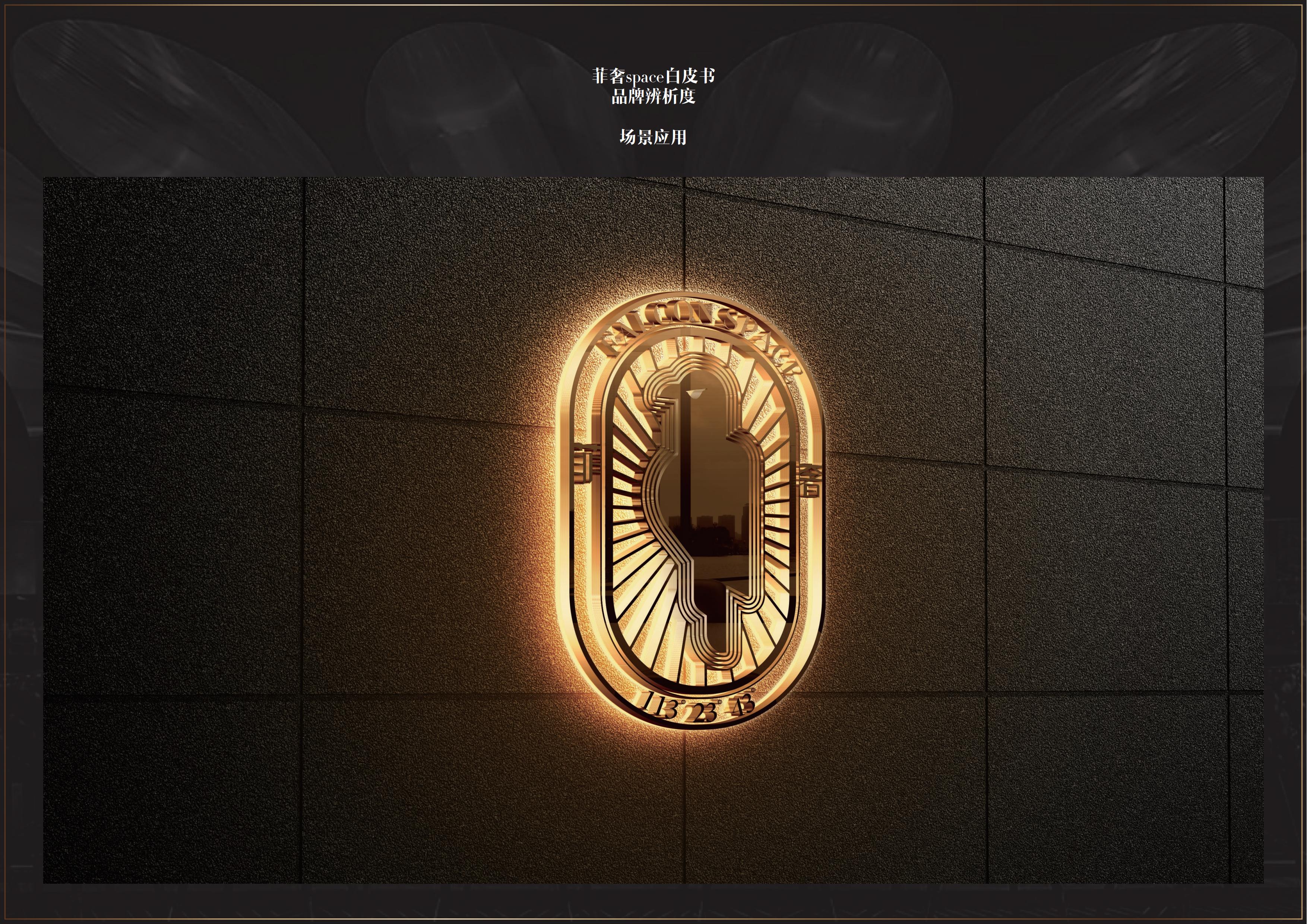 菲奢 CLUB 品牌空间设计案丨上目下子创造-8