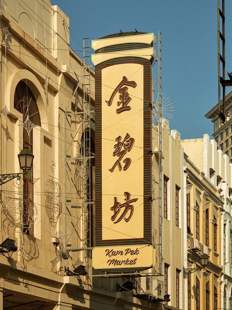 金碧坊食集丨中国澳门丨Linehouse-9