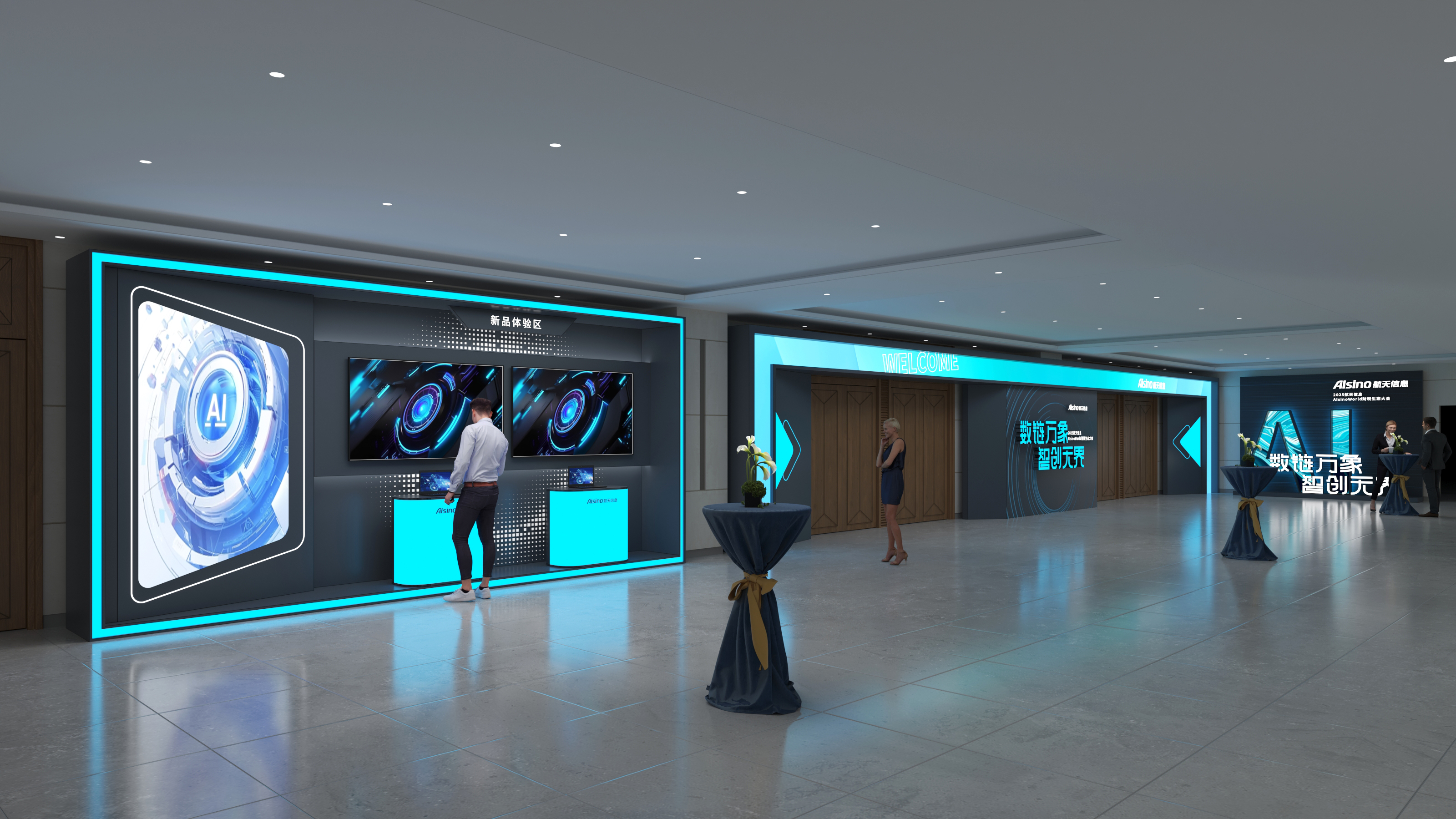 航天信息生态大会-1