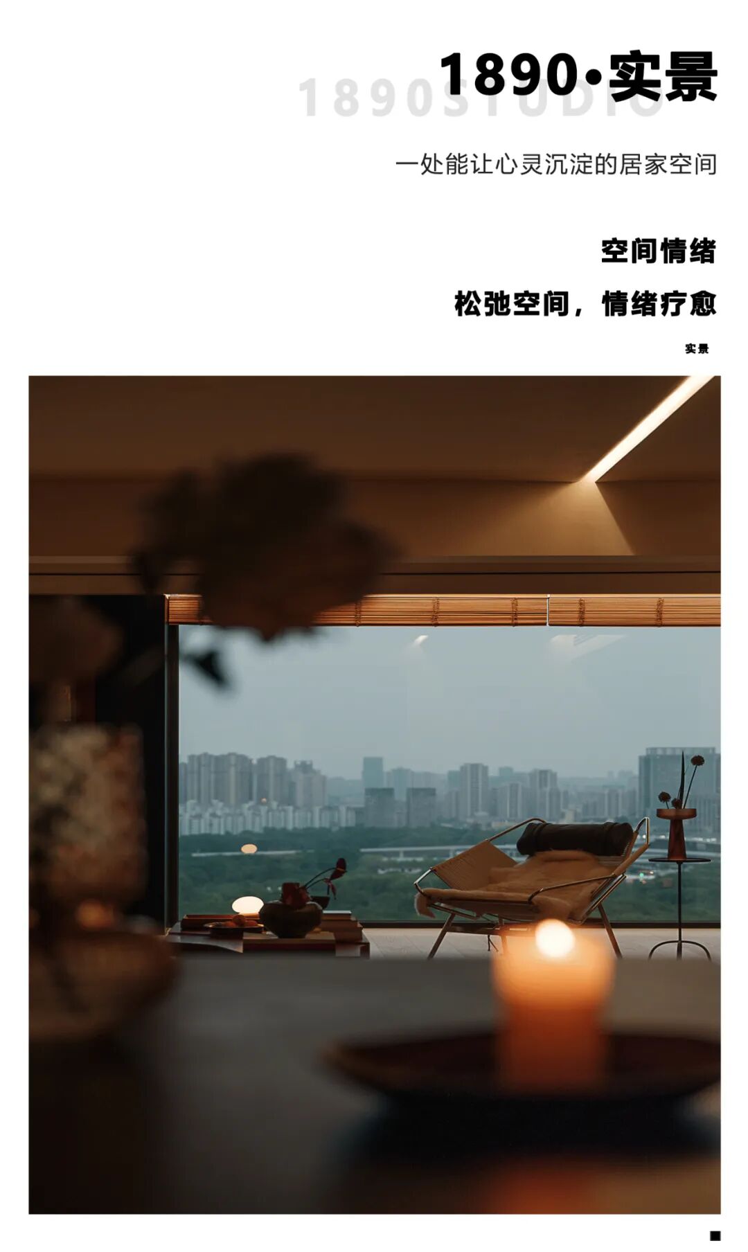 1890•实景|序光-144