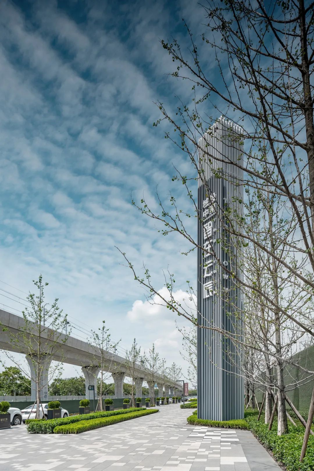 成都中南·智在云辰,TOD 模式下的复合生活空间-20