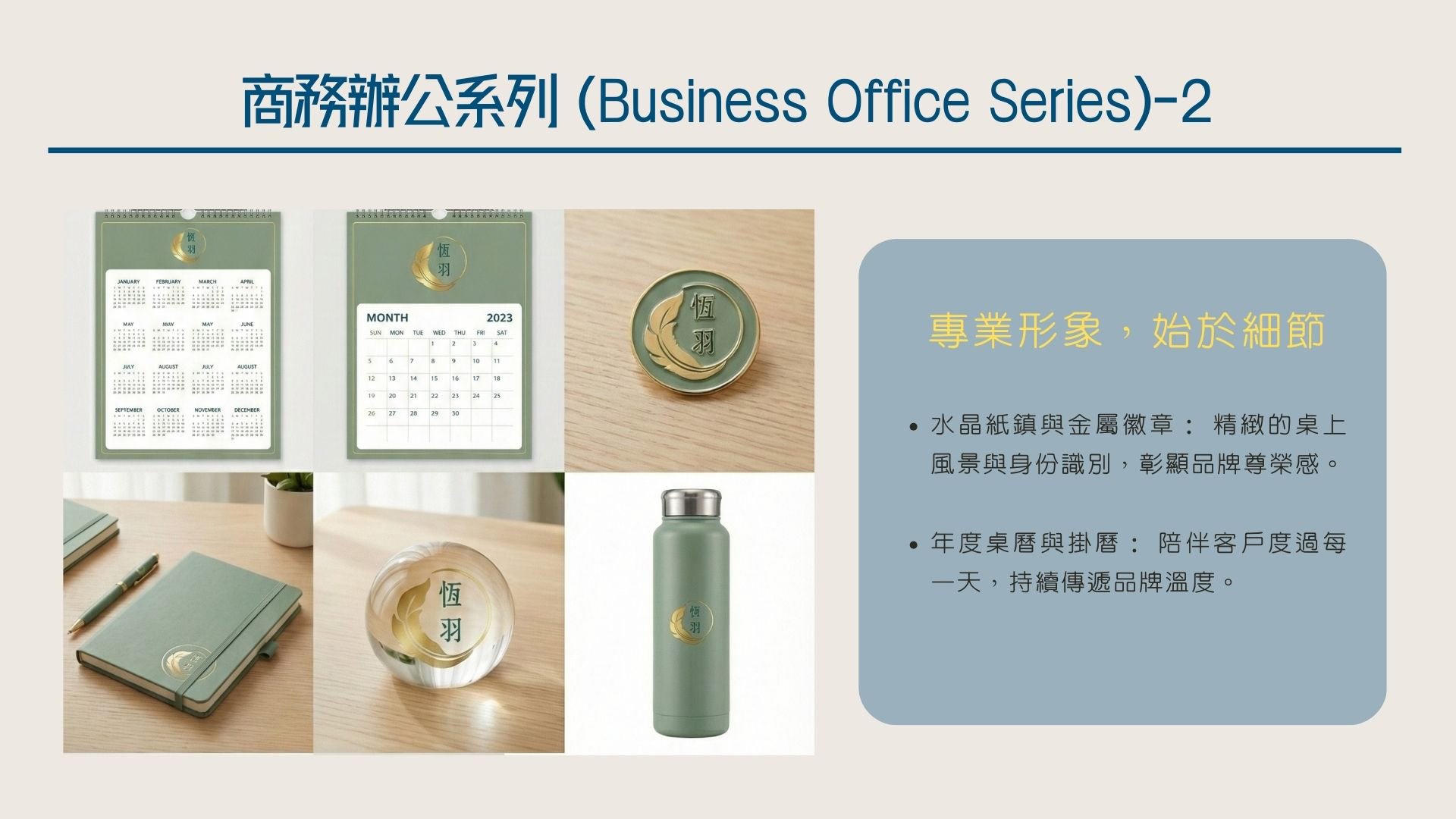 商業形象識別設計-3