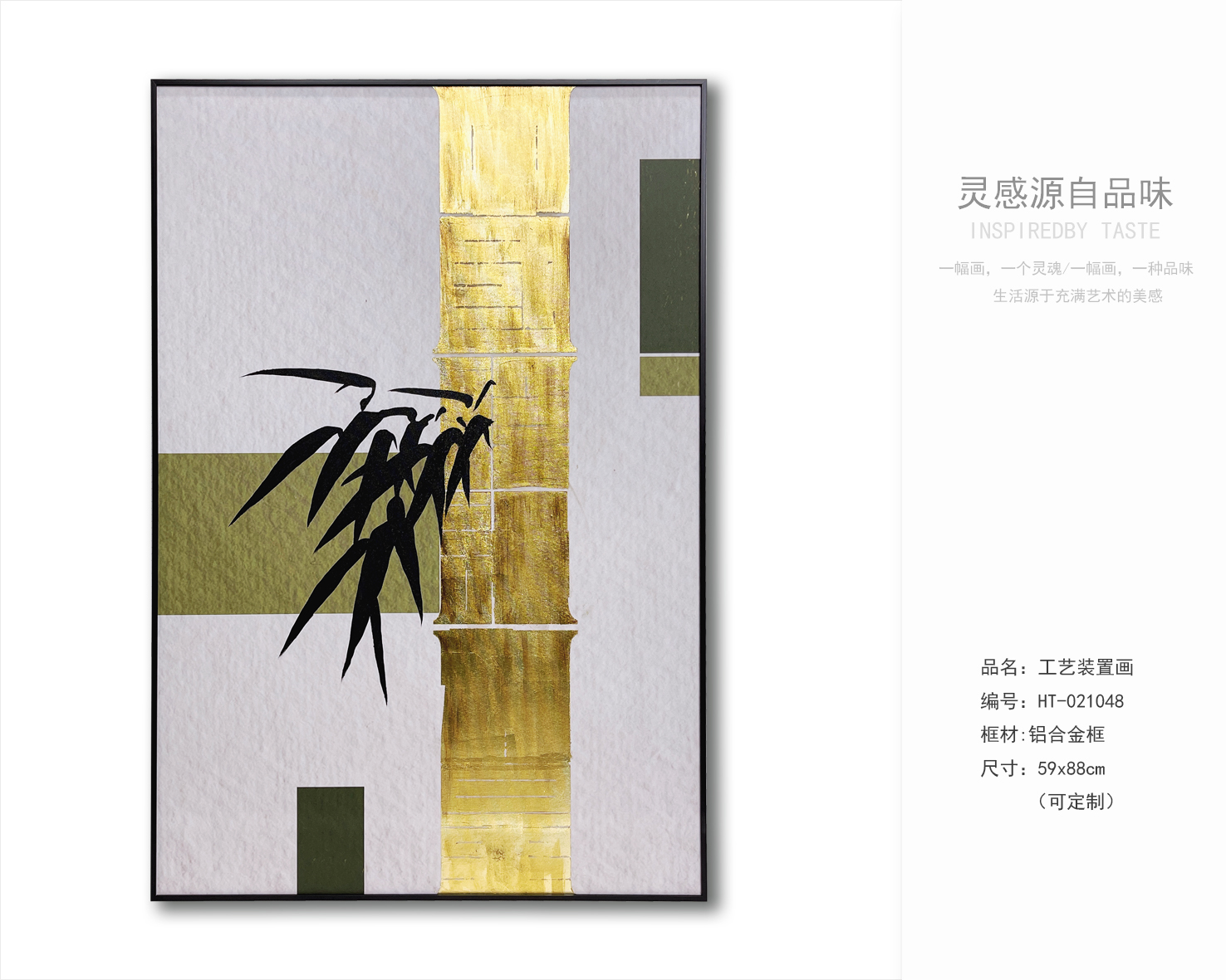 乾唐画业 实物装置画工艺分享-7