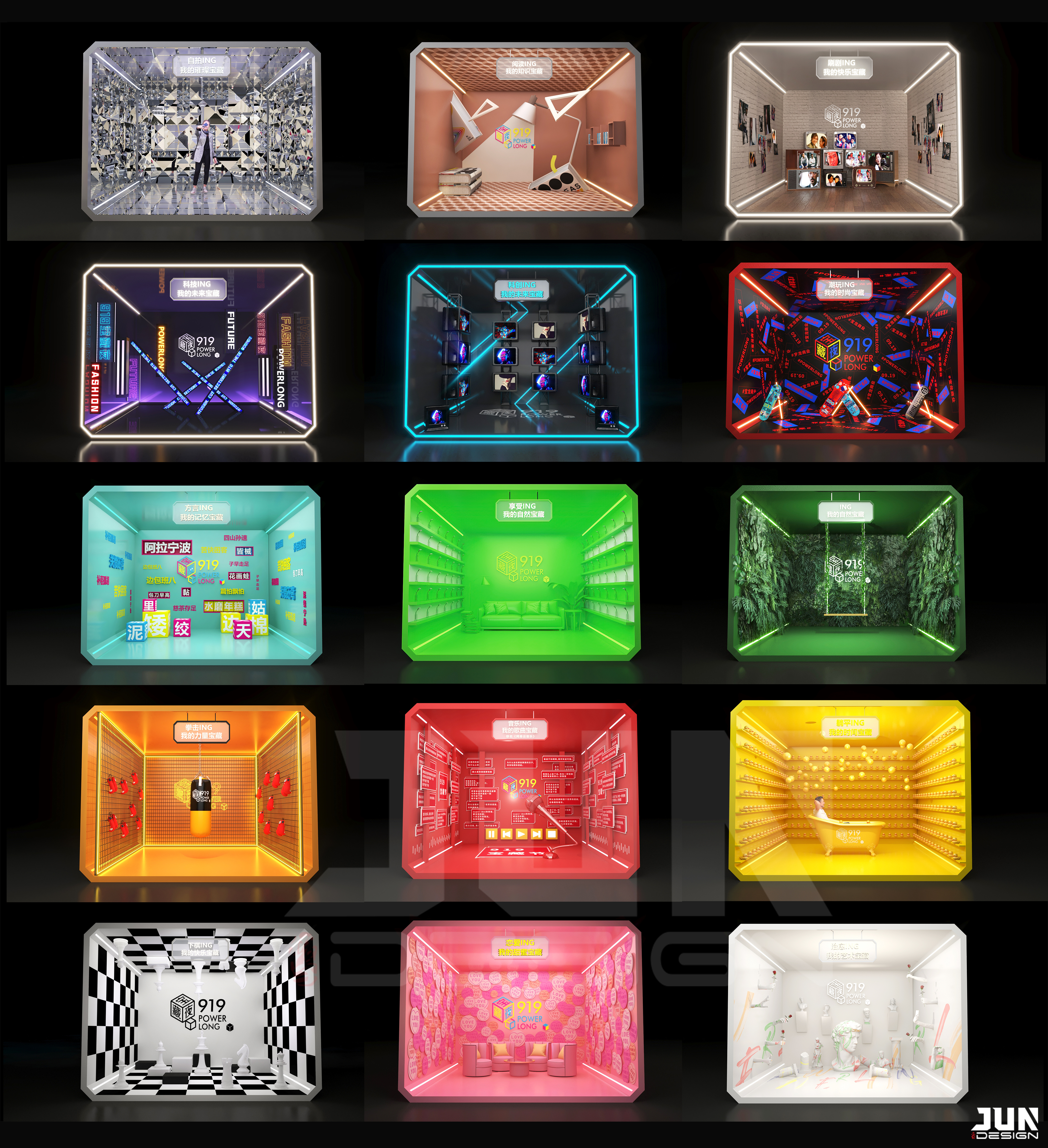 我的花样宝藏，商业美陈-1