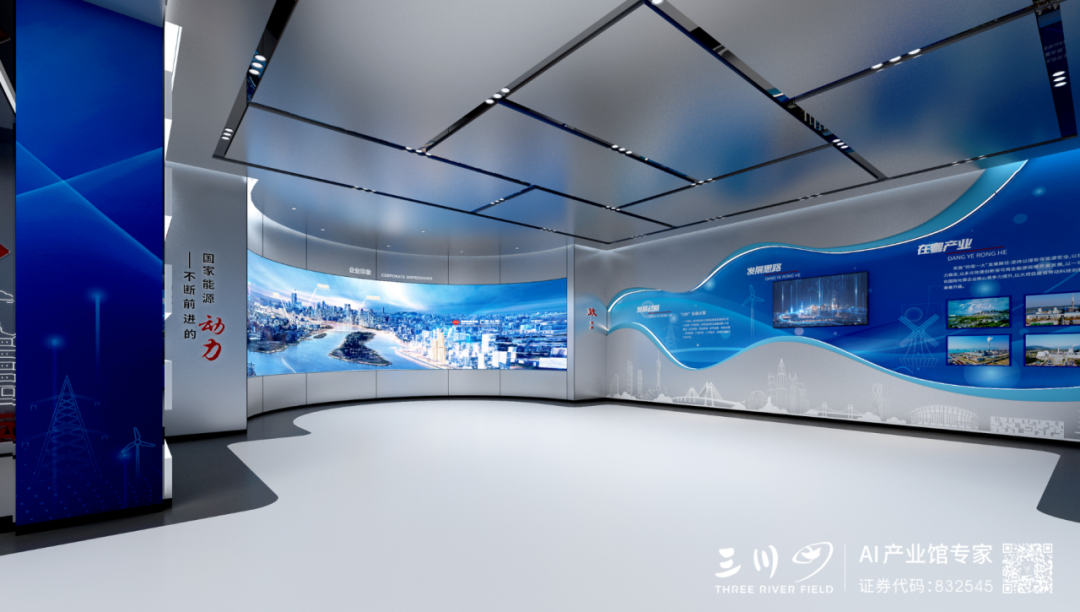 AI智驱｜三川田中标国能广东公司生产指挥中心项目｜打造智慧能源中枢标杆，赋能国家战略新格局-52