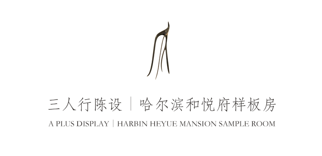 哈尔滨中艺和悦府178户型-3