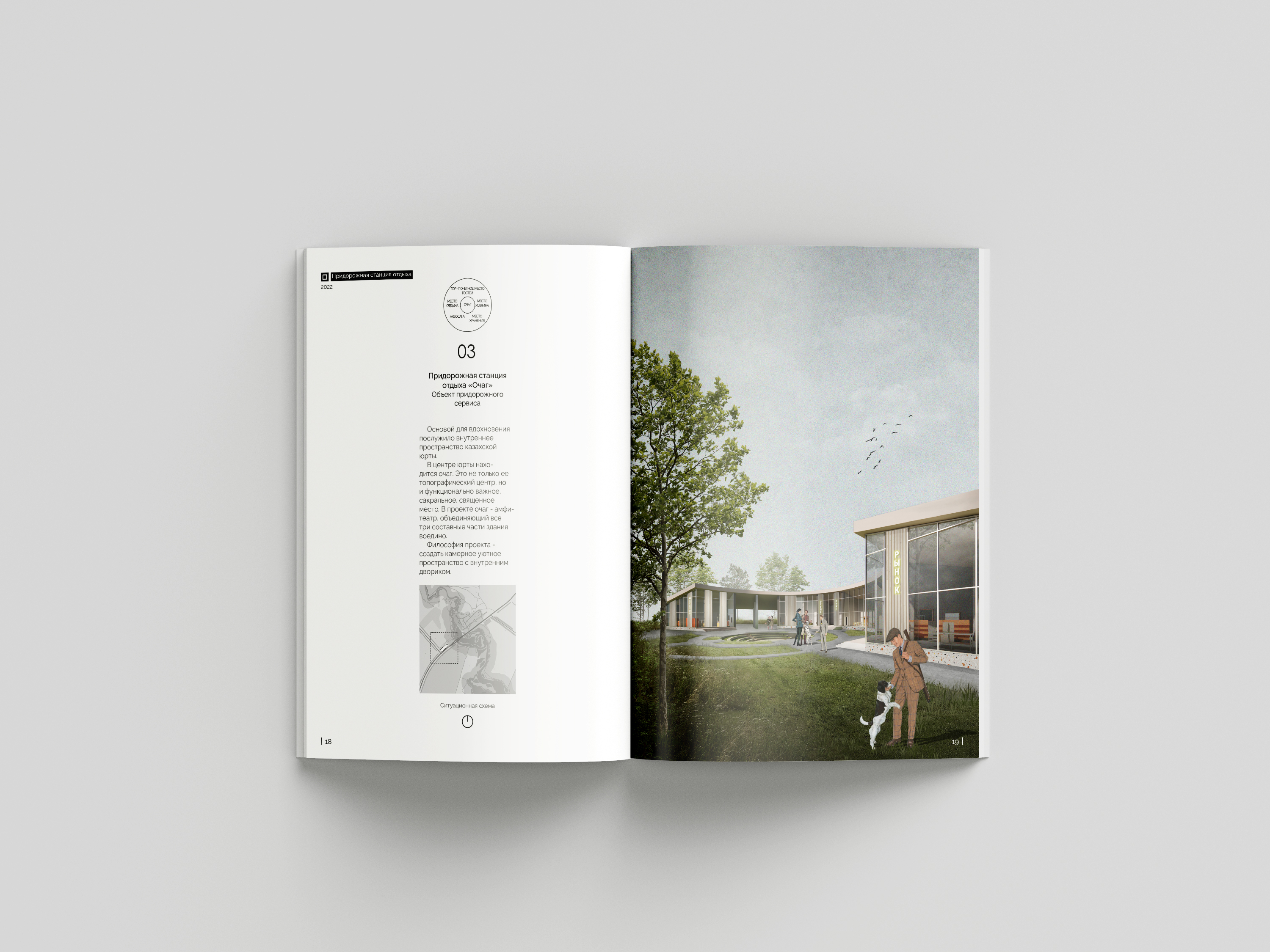 Architecture portfolio 2022-2023-9