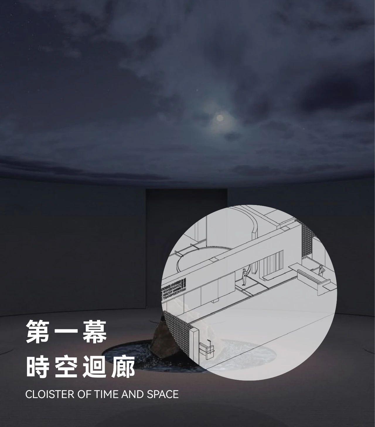 中国铁建·金华·未来视界丨中国金华丨矩阵纵横-16