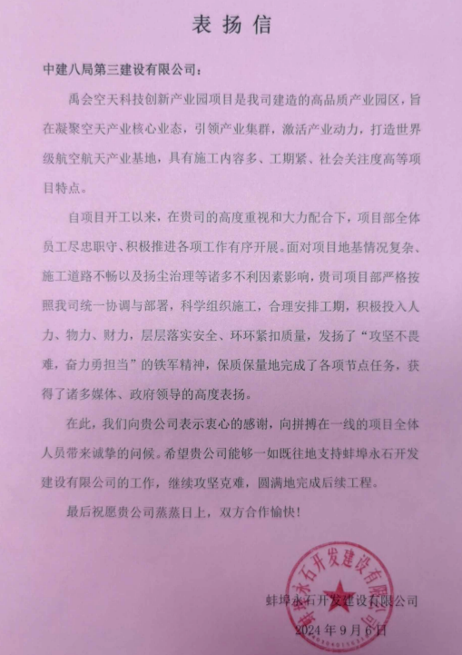 打造商业航天产业新高地！蚌埠禹会空天科技创新产业园项目顺利竣工-121