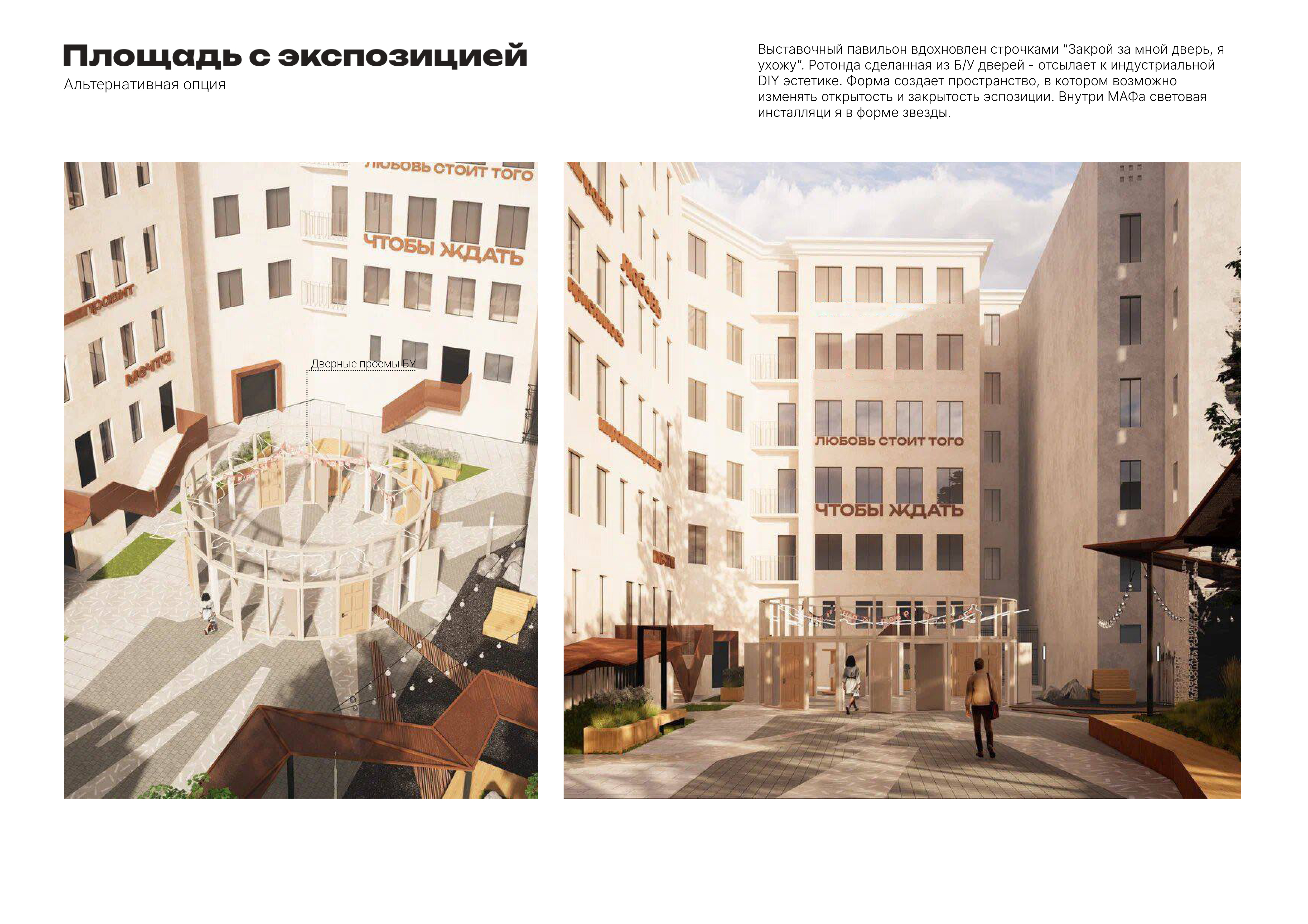 “КИНО” 小组庭院改善项目丨俄罗斯圣彼得堡-22