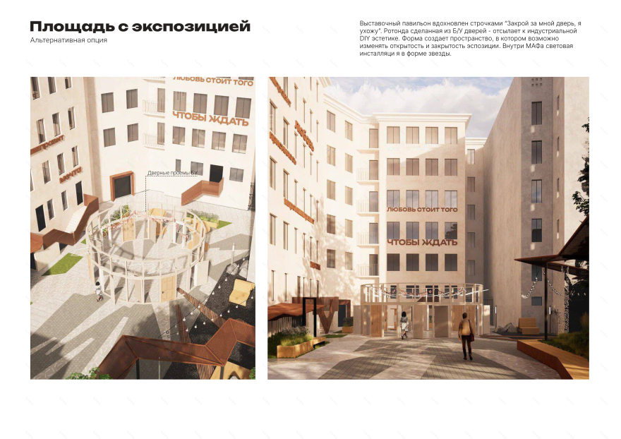 “КИНО” 小组庭院改善项目丨俄罗斯圣彼得堡-22