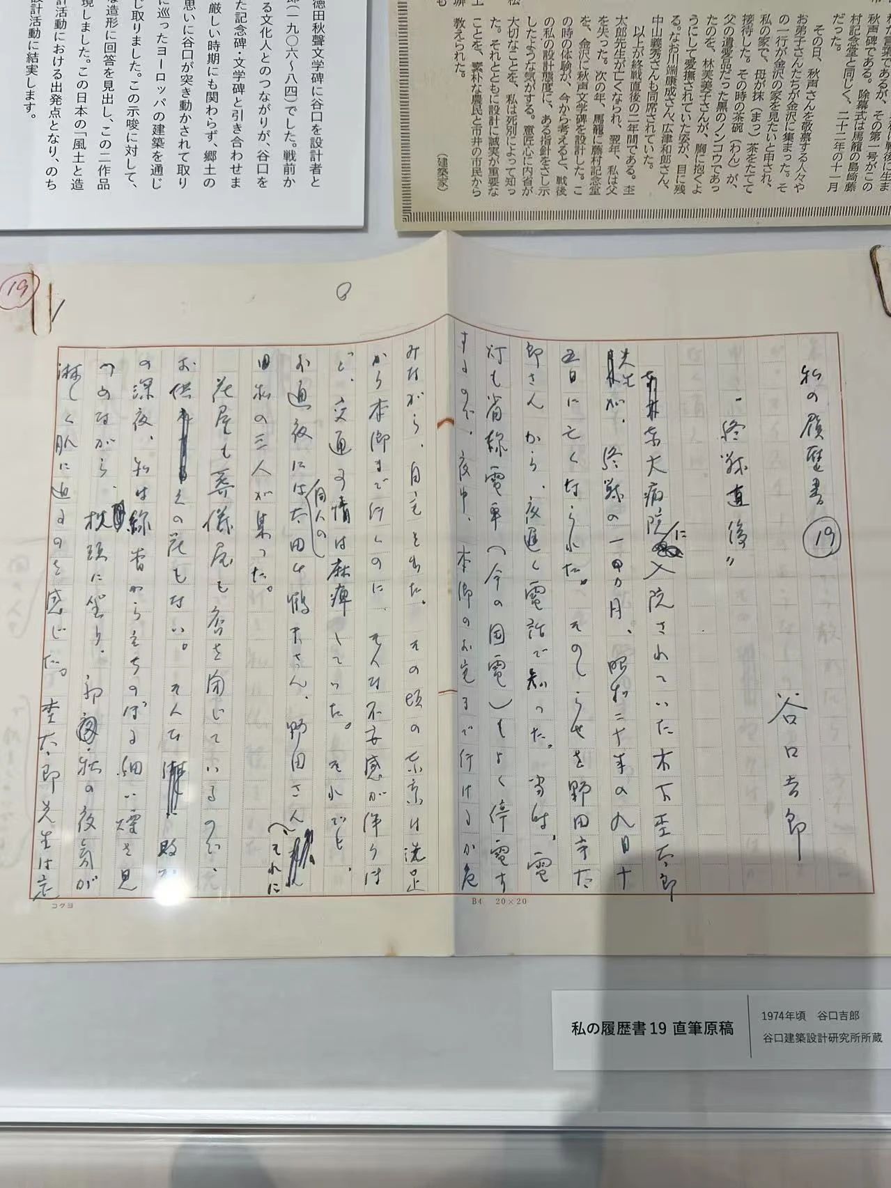 谷口吉郎·吉生纪念 金泽建筑馆丨日本丨谷口吉生-142