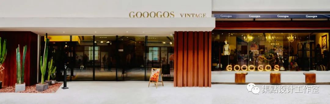 重庆鎏嘉码头 Gooogos Vintage 中古店丨中国重庆丨集點设计工作室-1