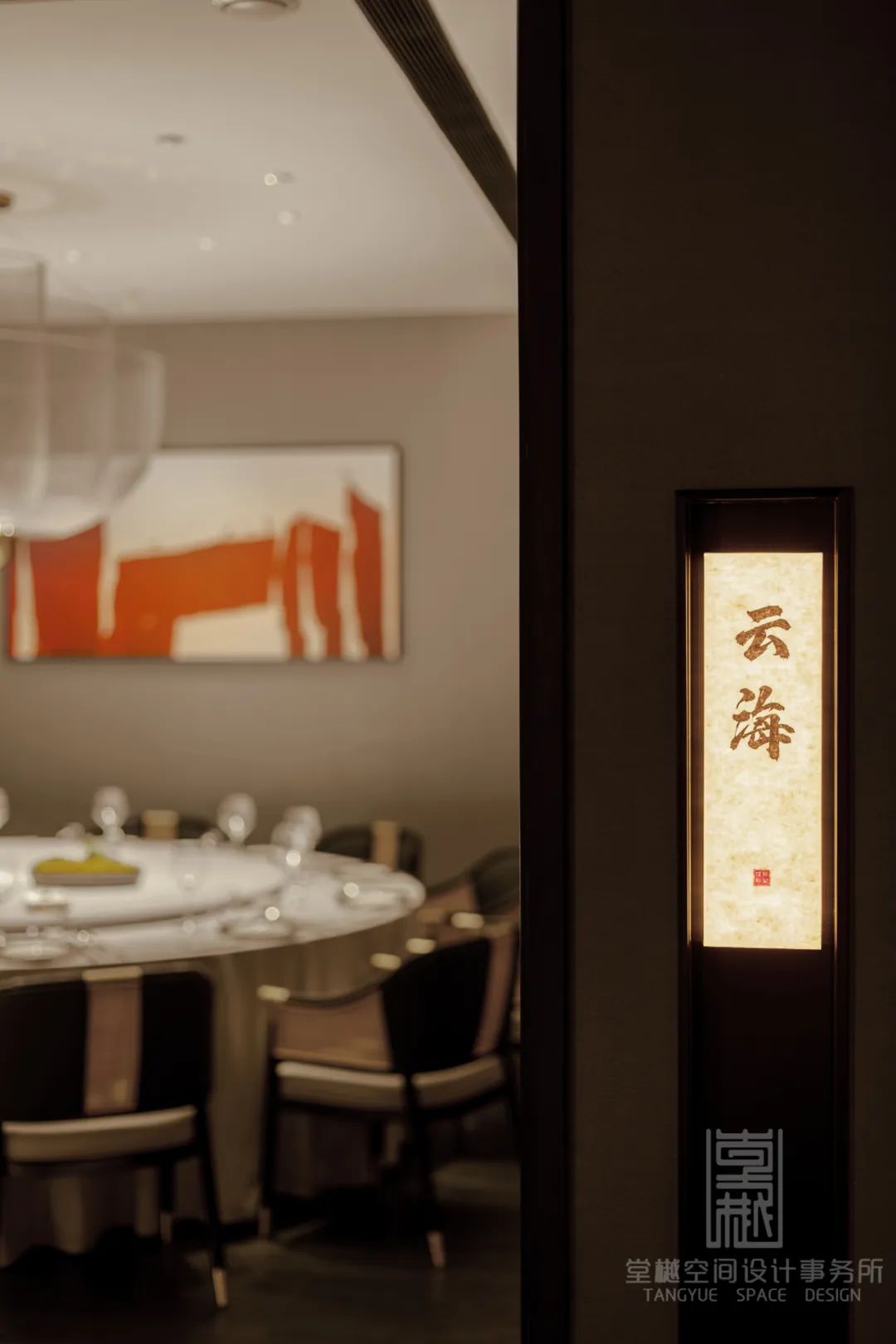 张公馆•海鲜和牛火锅店丨中国洛阳丨堂樾空间设计事务所-31