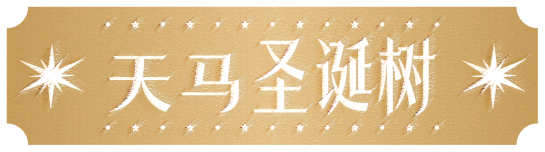 广州白云万象汇丨中国广州丨深圳市派澜空间艺术设计有限公司-48