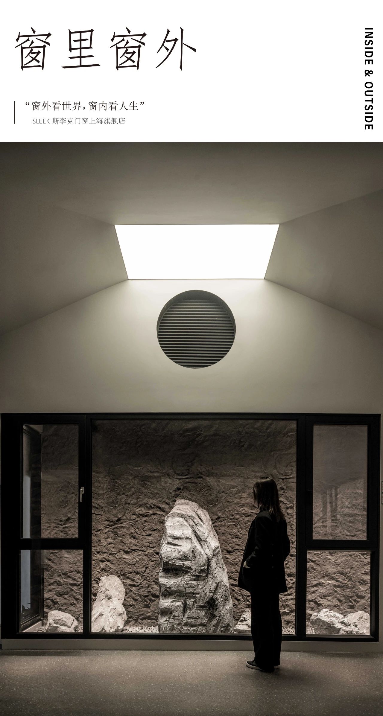 SLEEK斯李克门窗展厅丨中国上海丨苏权伟设计团队-0