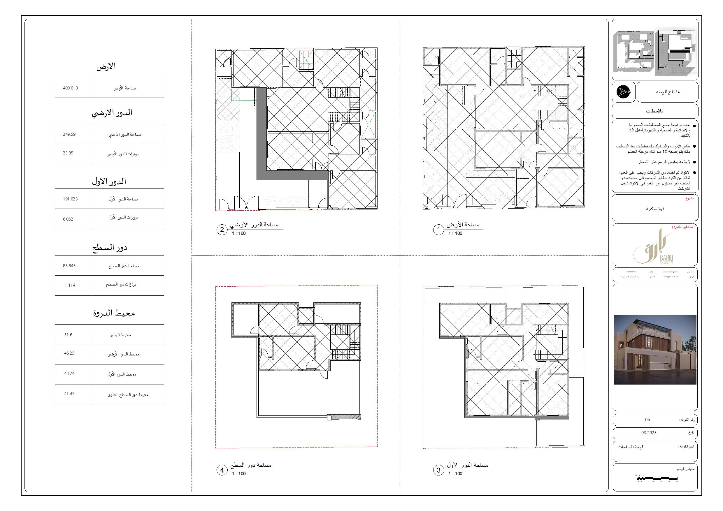 Exterior Modern Working Project for a Villa in KSA-11