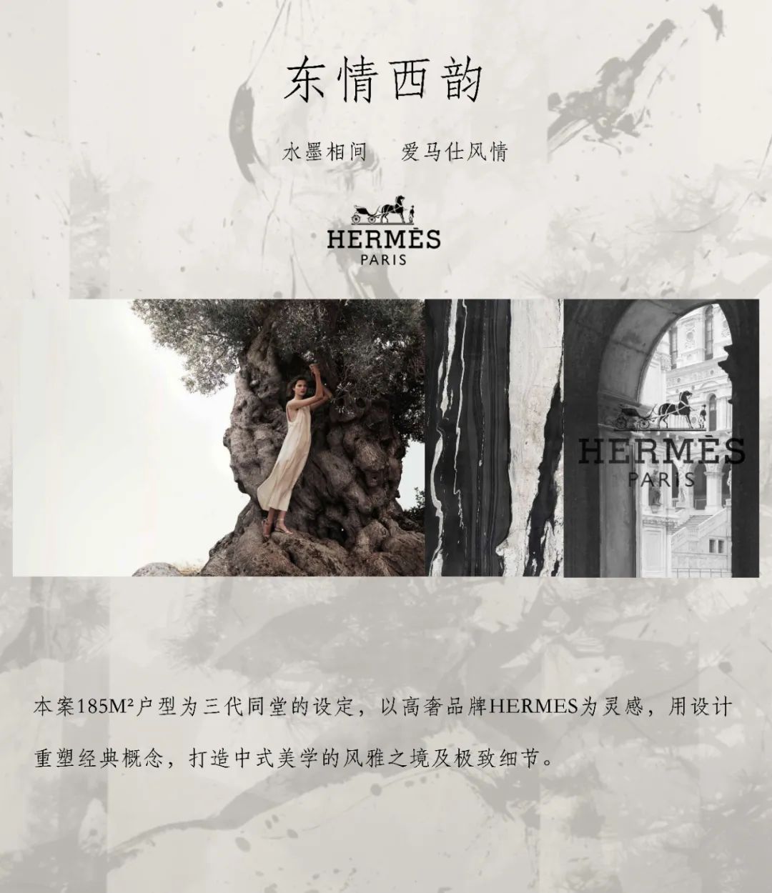 风华万象，经典爱马仕诠释现代轻奢大宅 | 自在设计-2