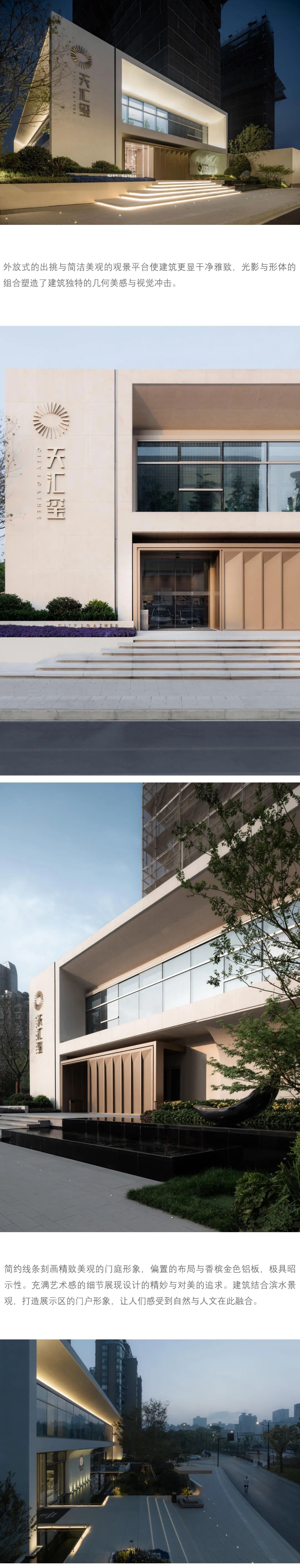 上海招商新世界苏河玺 | 拓观设计 | 中国上海黄浦区-4