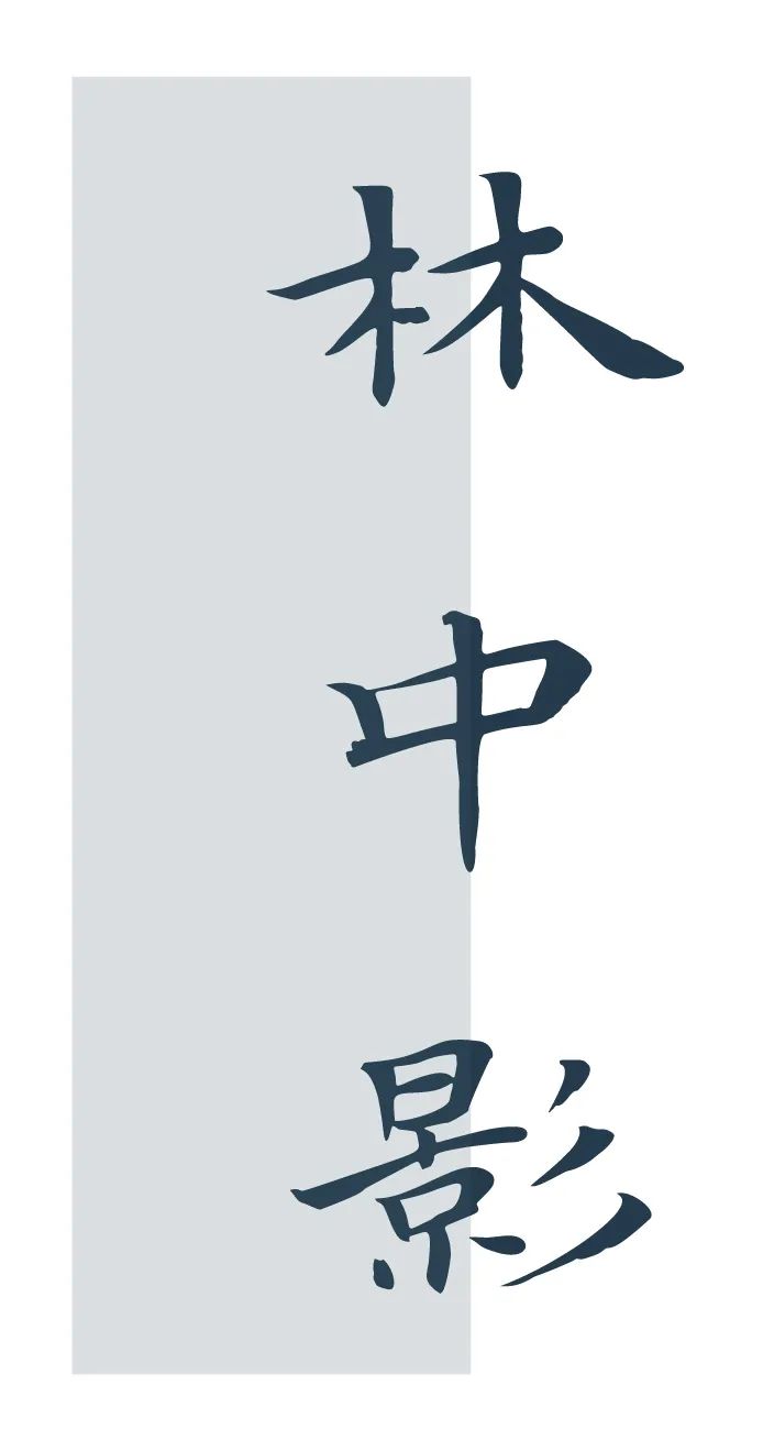 上海浦发仁恒·有园丨中国上海丨上海澜道环境设计咨询有限公司-32