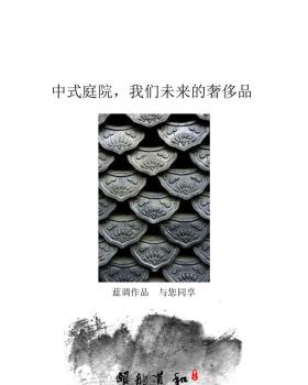 禅意江南，现代茶室——颐韵道和国际养生连锁机构