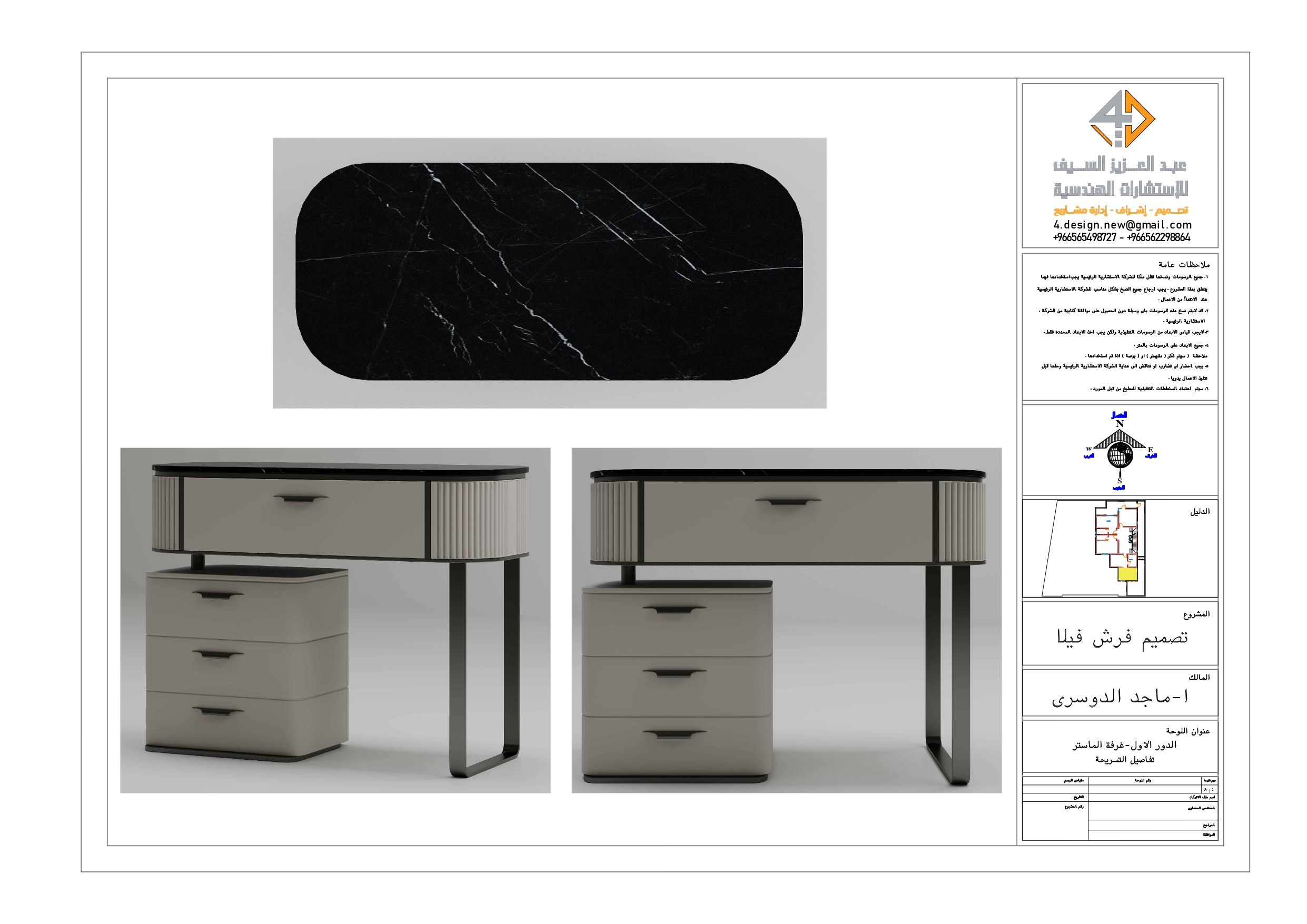Shop drawing for furniture of master bedroom in KSA-3