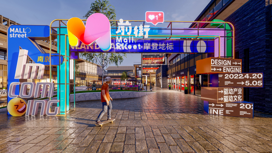 潮流街区改造计划丨BIGE-18