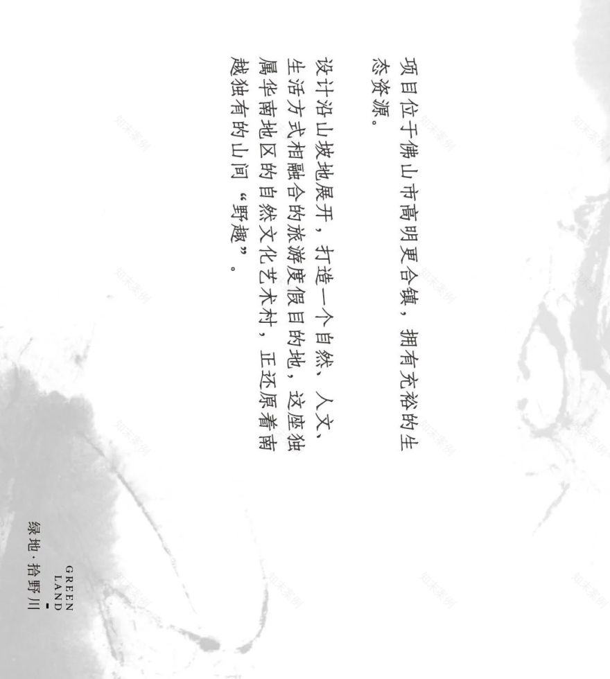 绿地拾野川 | 原乡文化与潮流设计的完美融合-5