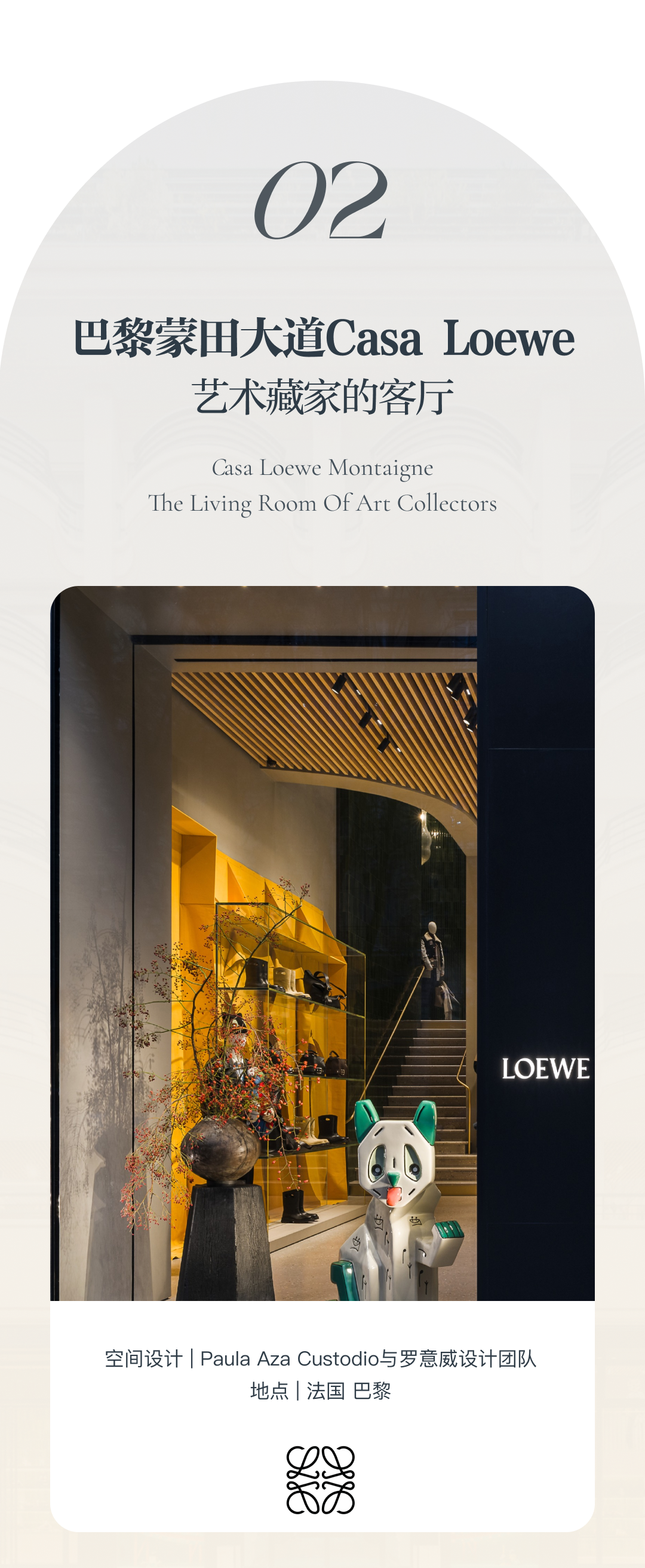 蒂芙尼米兰旗舰店丨意大利米兰丨传奇建筑师Peter Marino-15