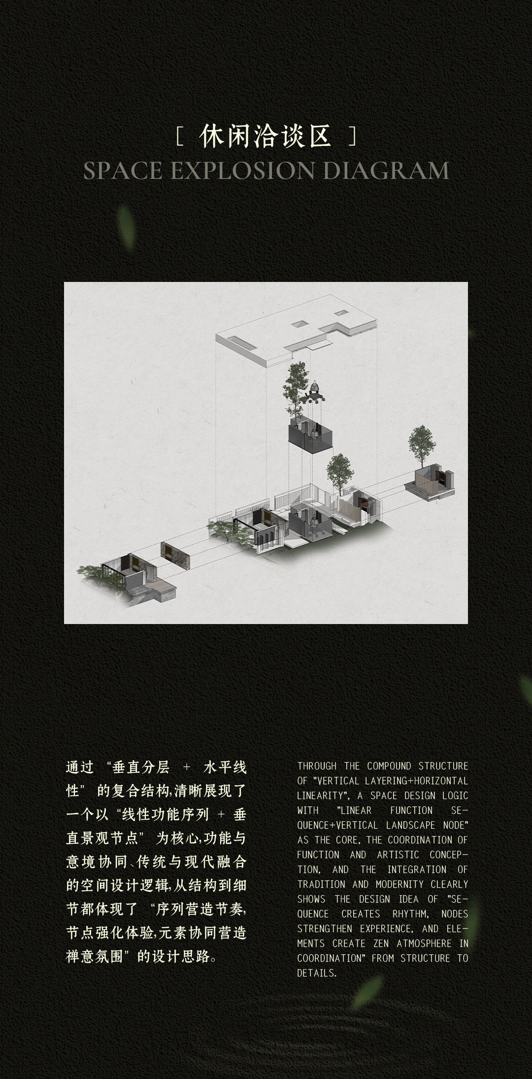 新作 自然之下的无界洄游丨紫香舸-56